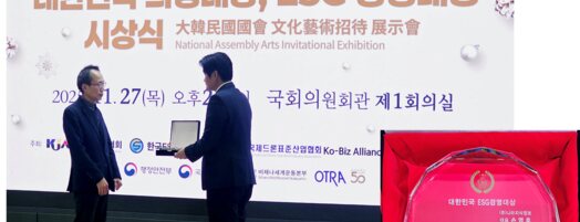 2025 대한민국 ESG 경영대상 시상식 현장