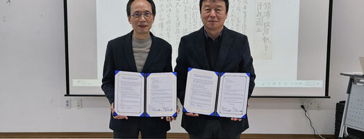 나라지식정보와 율곡국학진흥원 업무협약 체결 현장