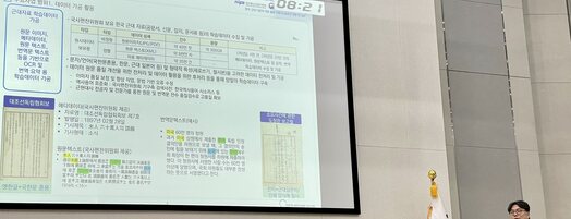 공공AX 프로젝트 2차년도 착수보고회 현장