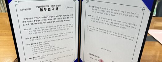 나라지식정보와 한국출판연구소 업무협약 체결 기념 촬영